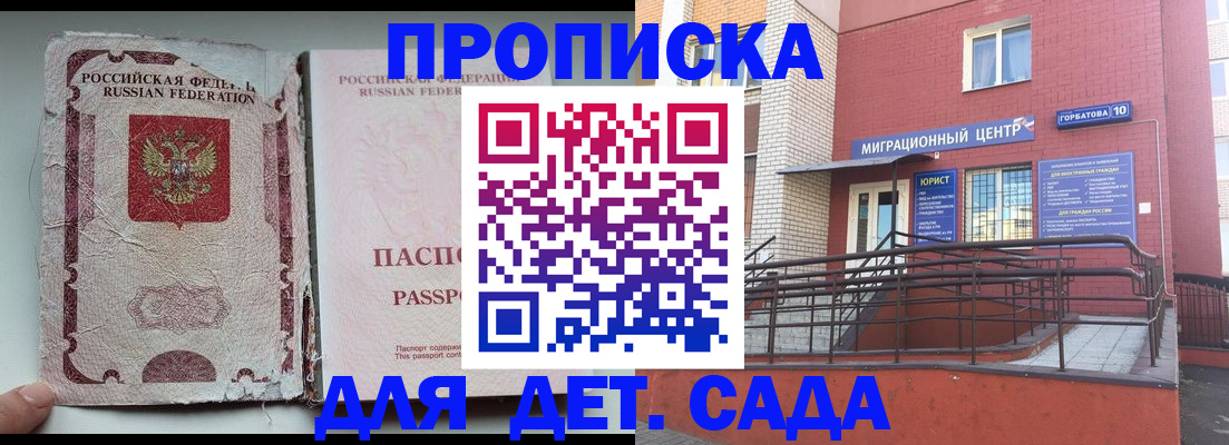 где прописаться в Богучаре