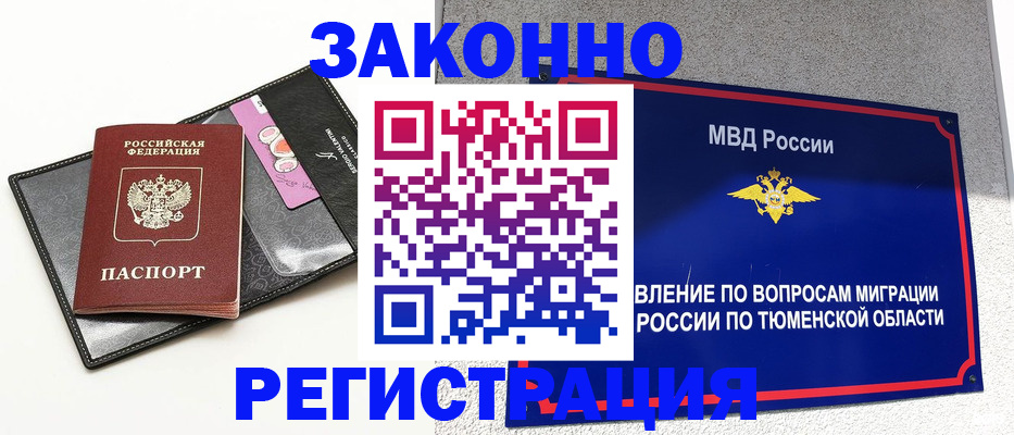 прописка гарантия в Богучаре