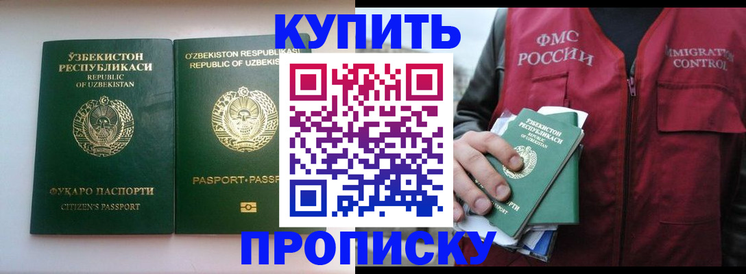 где прописаться в Богучаре